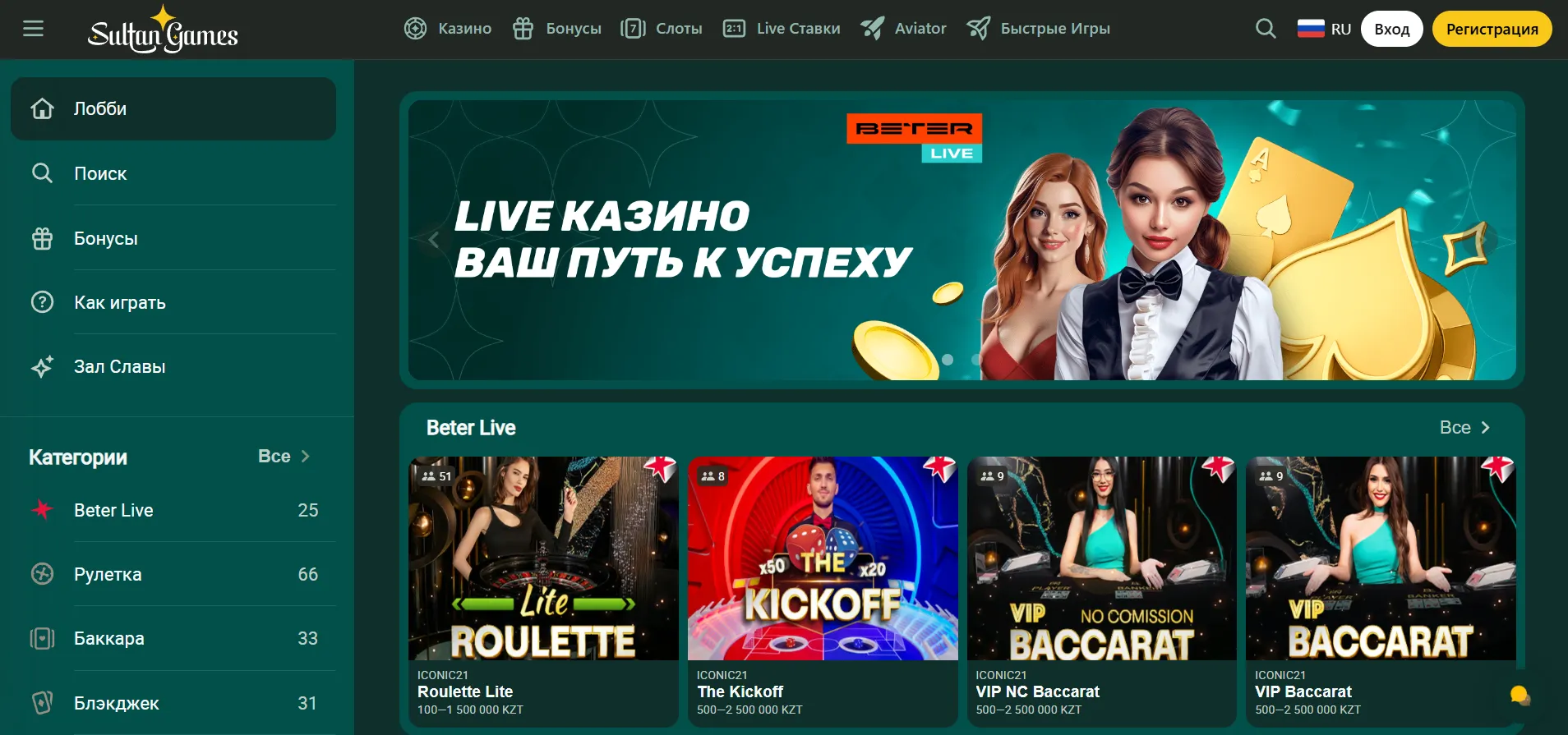 Live-казино Султан с реальными дилерами - игра в реальном времени Live-казино Султан с реальными дилерами