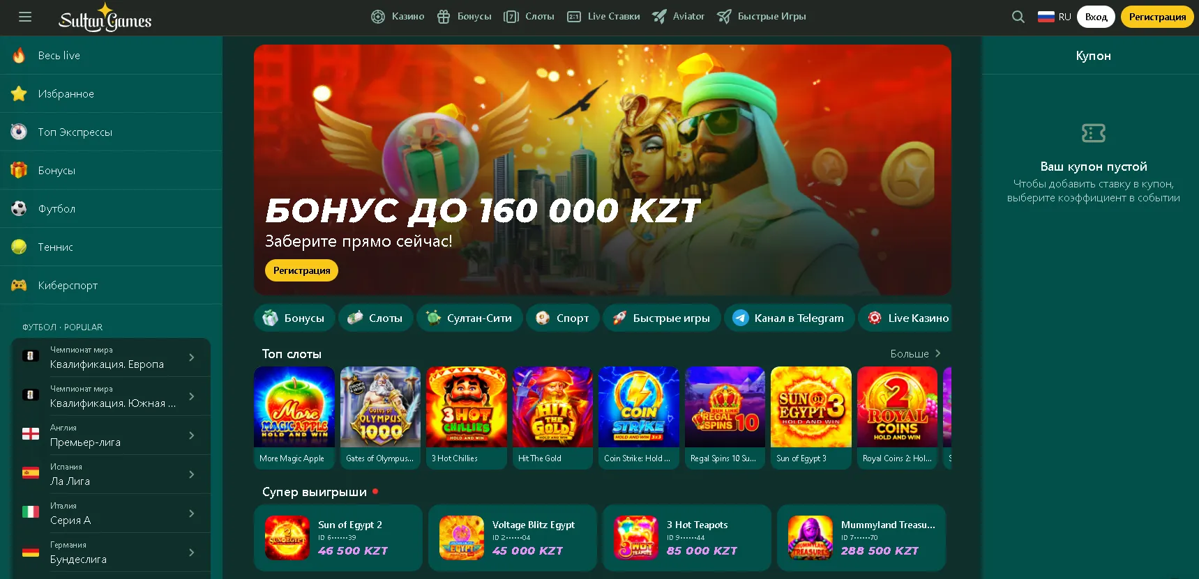 Бонусы Султан Геймс